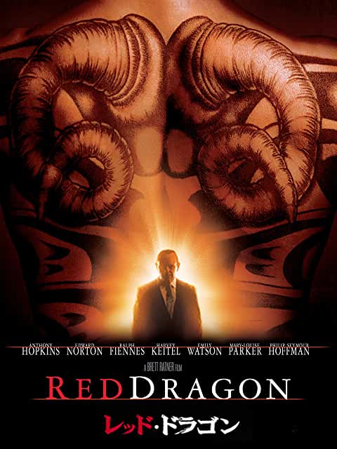 Red Dragon