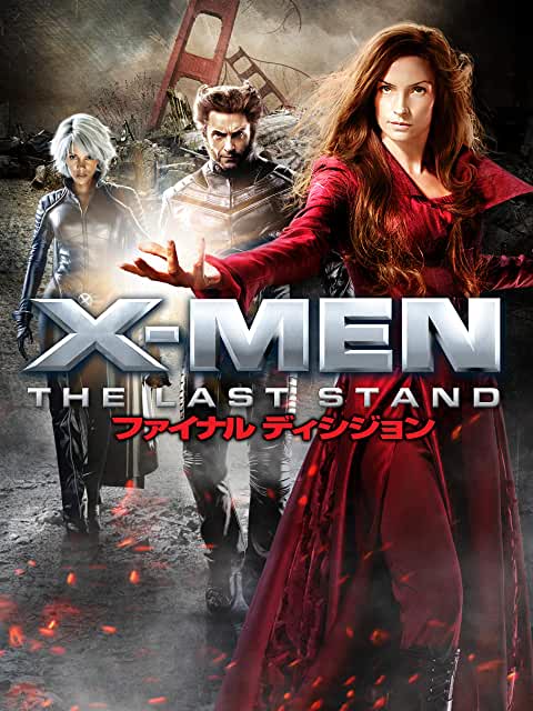 X Men シリーズはこの順番で観よう 時系列 公開順を紹介