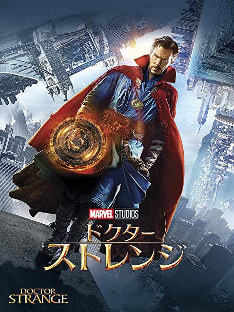 ドクター・ストレンジ