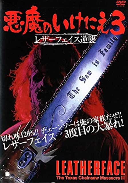 悪魔のいににえ シリーズをおさらい 全８作品を公開順に紹介