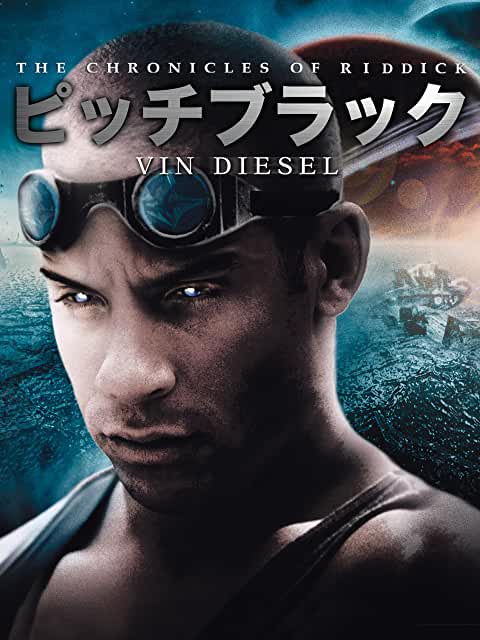 ピッチブラック