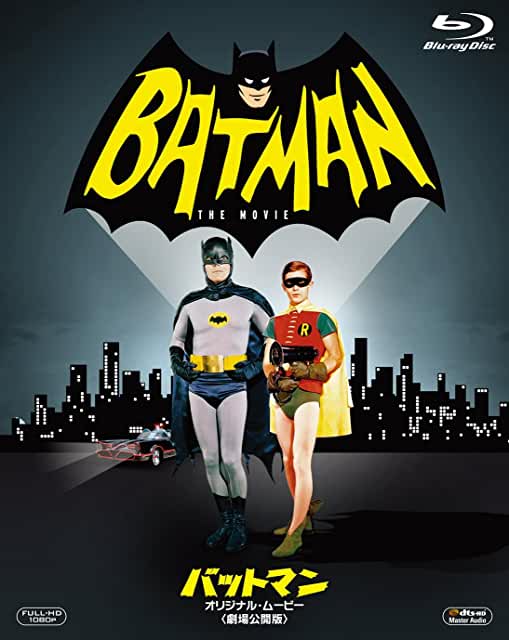 バットマン オリジナル・ムービー