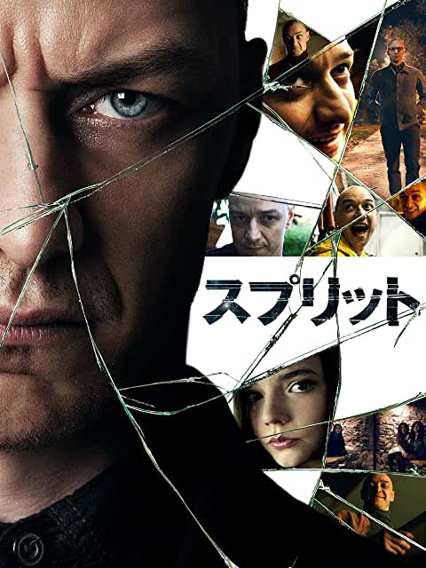 スプリット