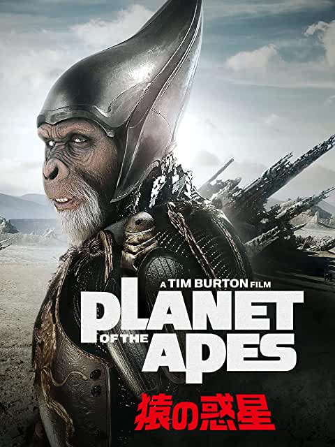 PLANET OF THE APES/猿の惑星