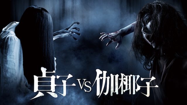 リング シリーズ全８作品一覧 あらすじ キャスト スタッフまで紹介