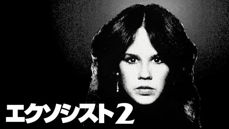 『エクソシスト』シリーズ一覧|ホラー映画の金字塔作品!