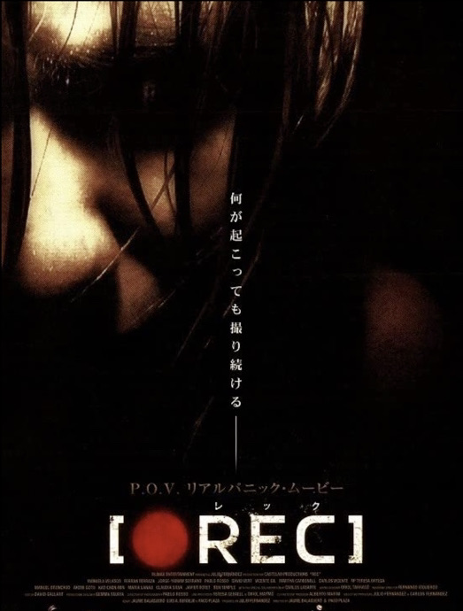 REC/レック（2007）