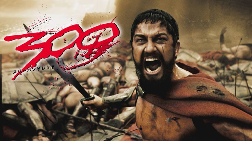 映画 300 スリーハンドレッド シリーズ一覧 全２作品のあらすじ キャスト スタッフを紹介