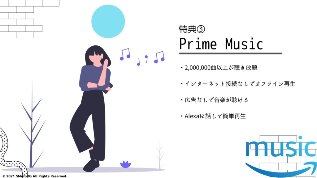 Prime Music