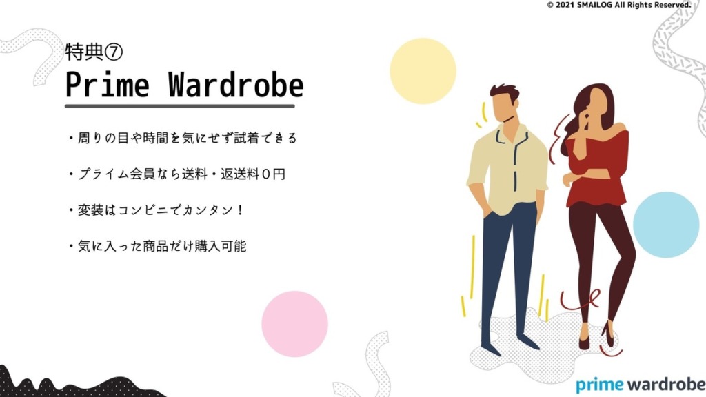 Prime Wardrobe