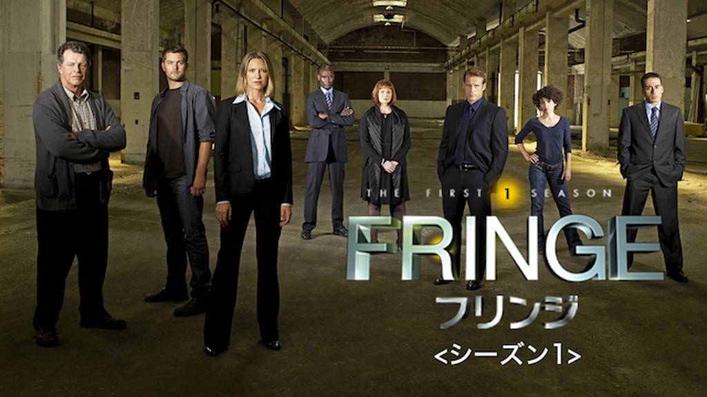 FRINGE / フリンジ