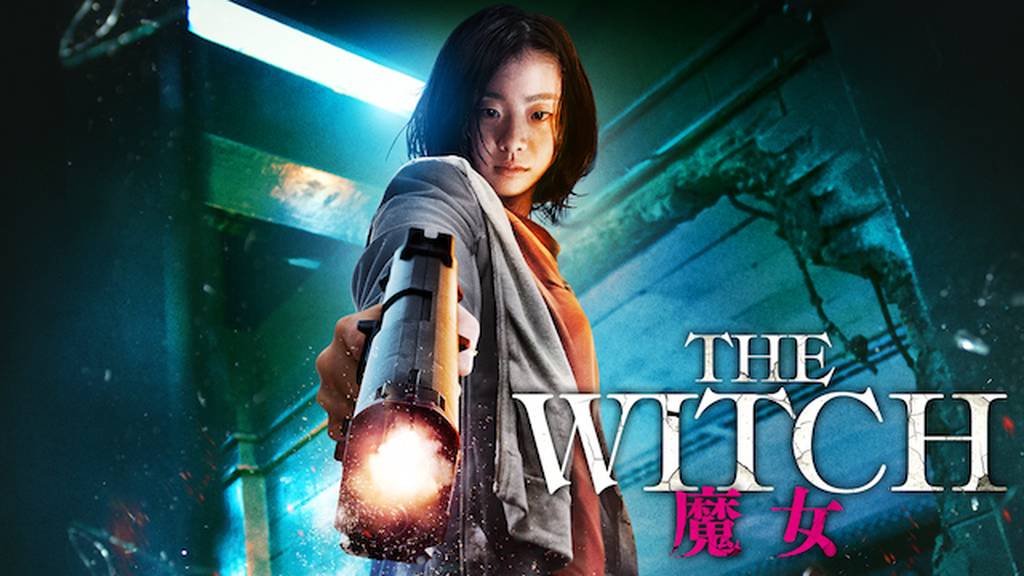 The Witch ／魔女