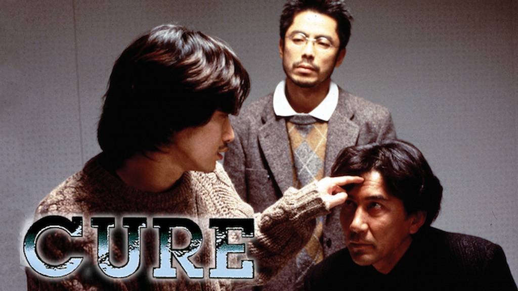 CURE（1997）